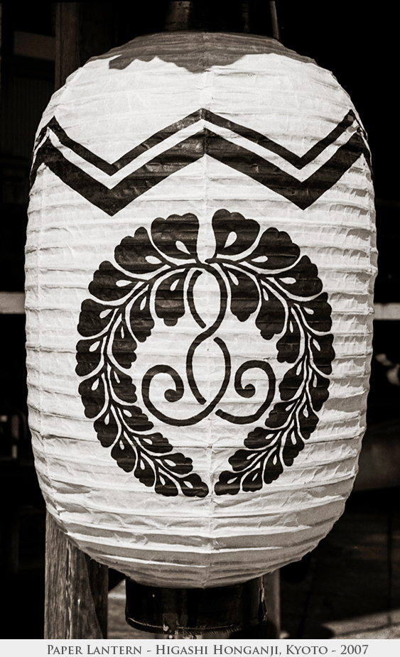 Paper Lantern