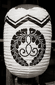 Paper Lantern
