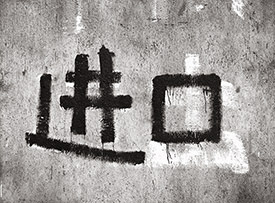 wall writing
